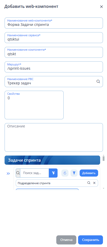 Добавление компонента