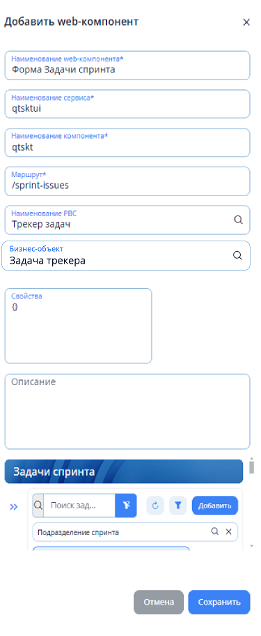 Добавление компонента