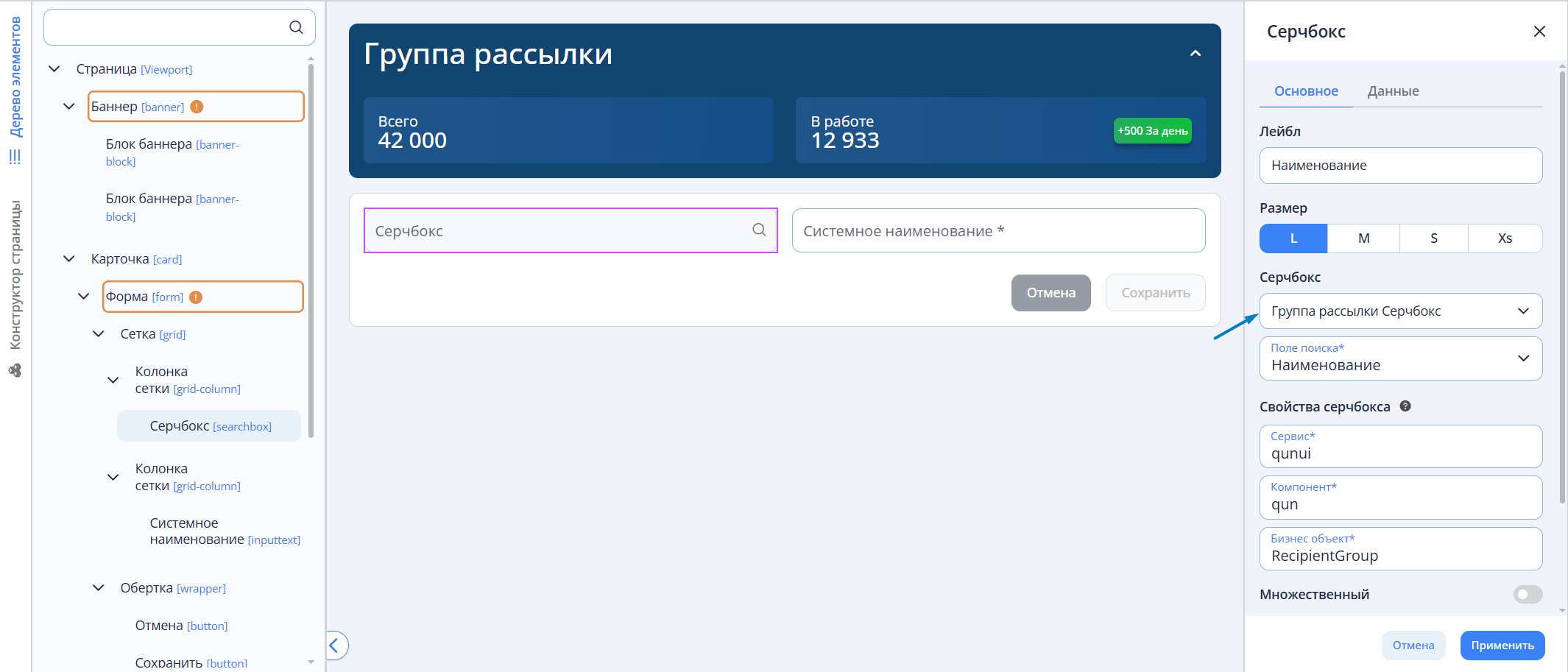 Добавление серчбокса