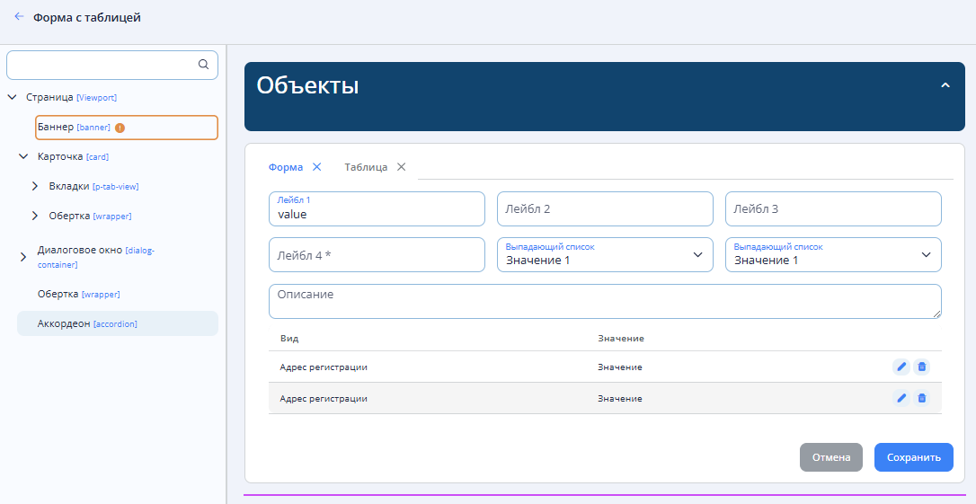 Добавленный элемент