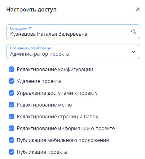 Доступ по образцу