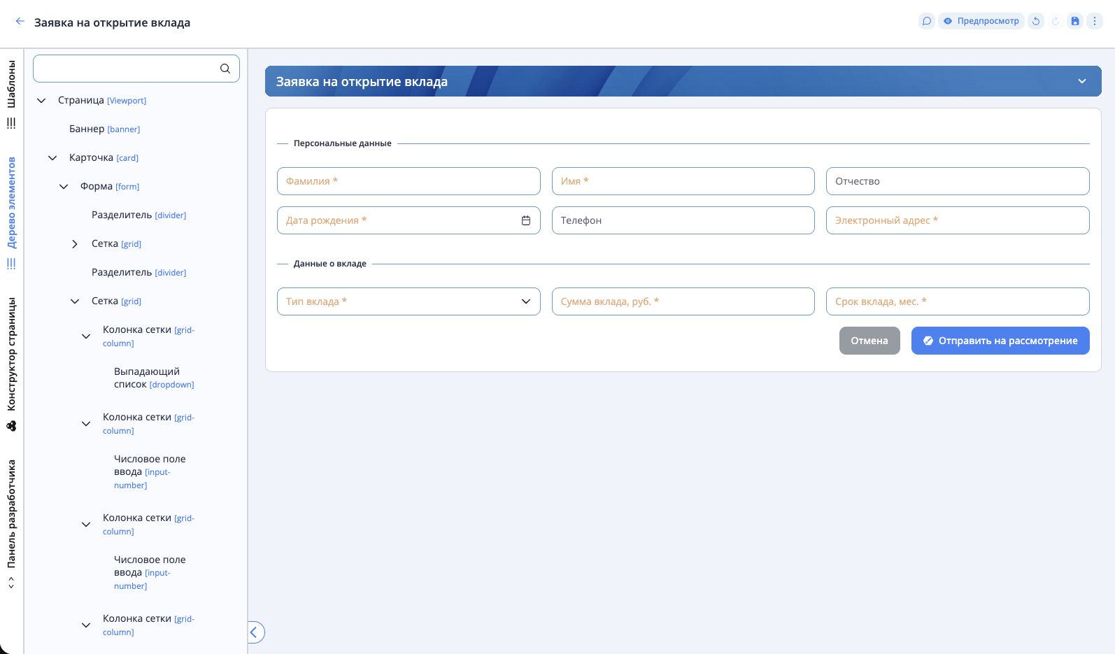 Все вкладки