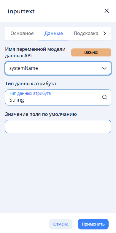 Имя переменной API