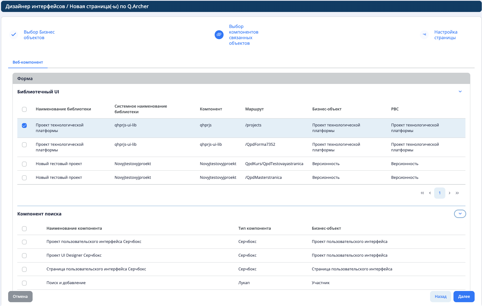Выбор компонентов