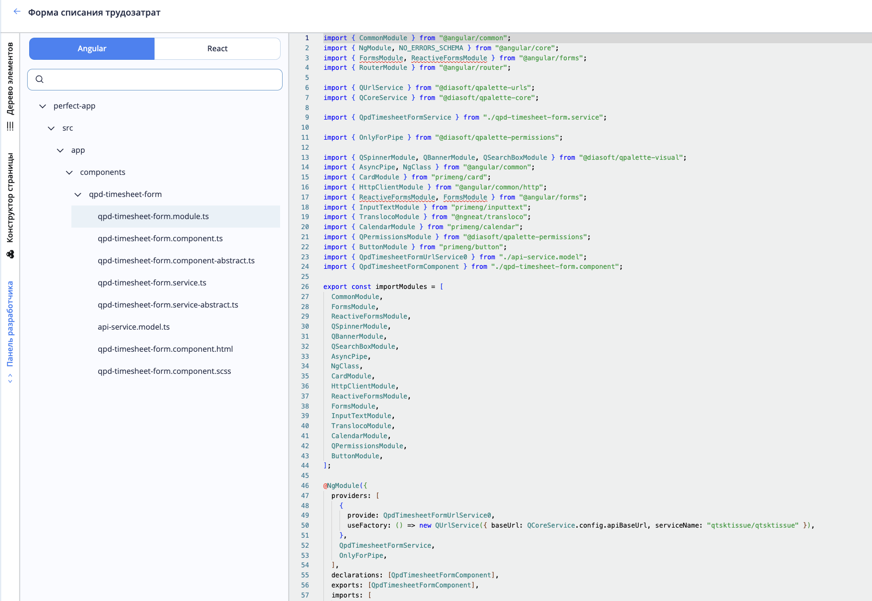 Панель разработчика