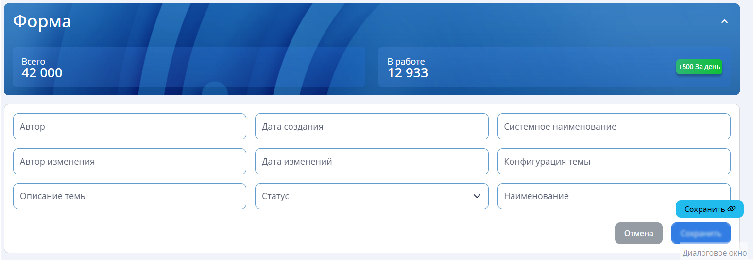 Связывание диалога