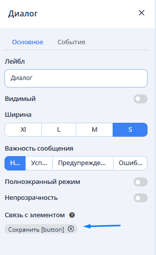Связь с кнопкой