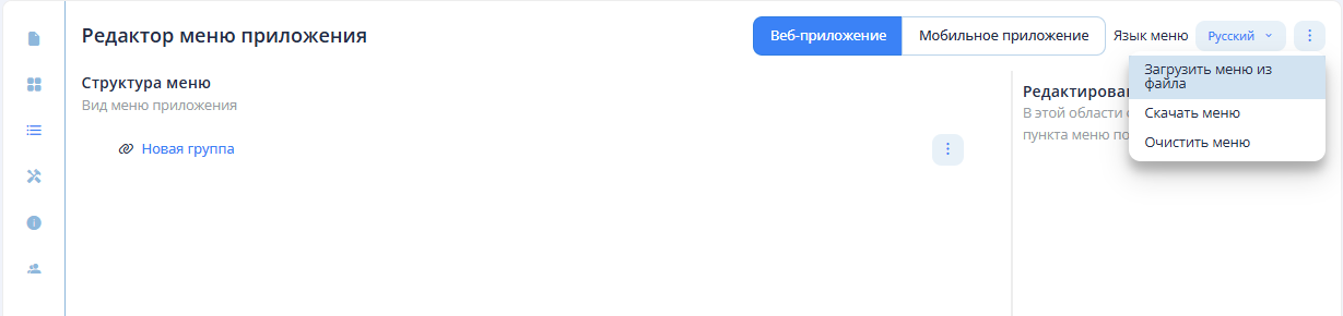 Загрузить меню
