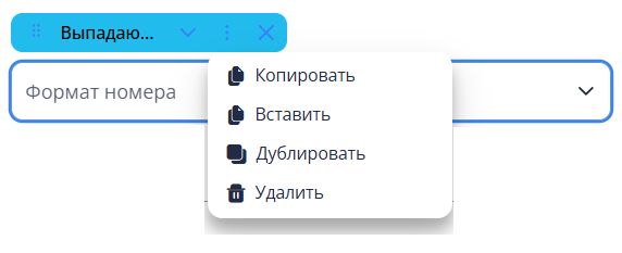 Меню в драгдроп