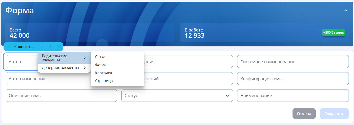Список элементов
