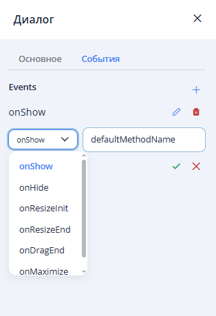 События