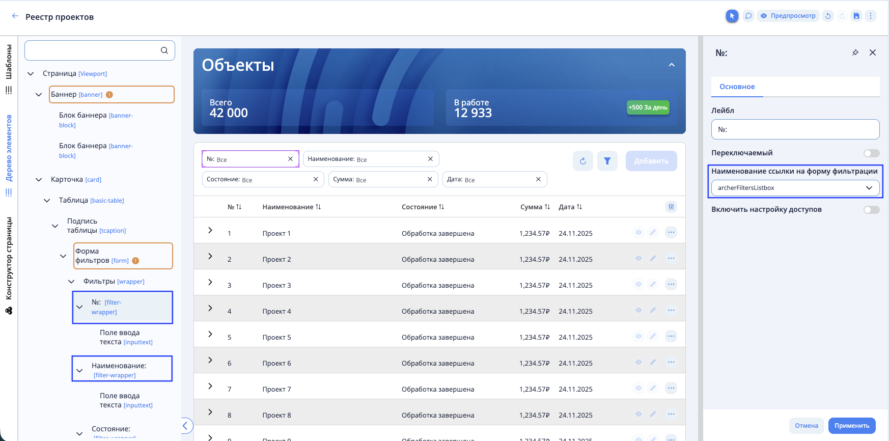 Обертка фильтра
