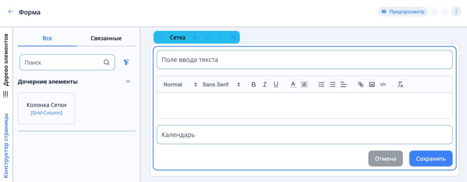 Добавление элемента