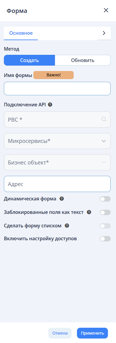 Имя формы