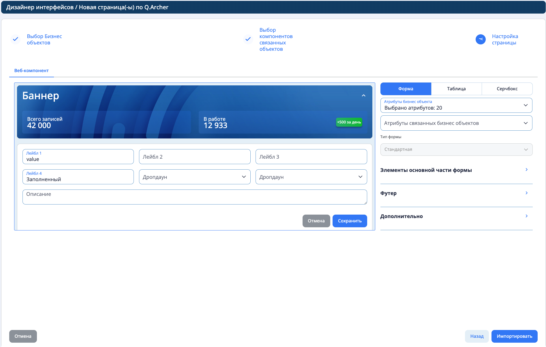 Настройка страниц