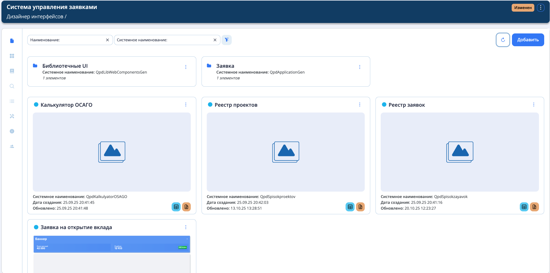 Библиотечные UI
