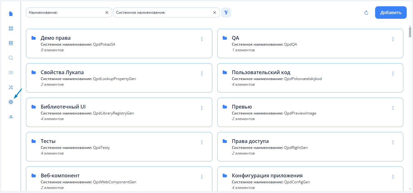Меню проекта