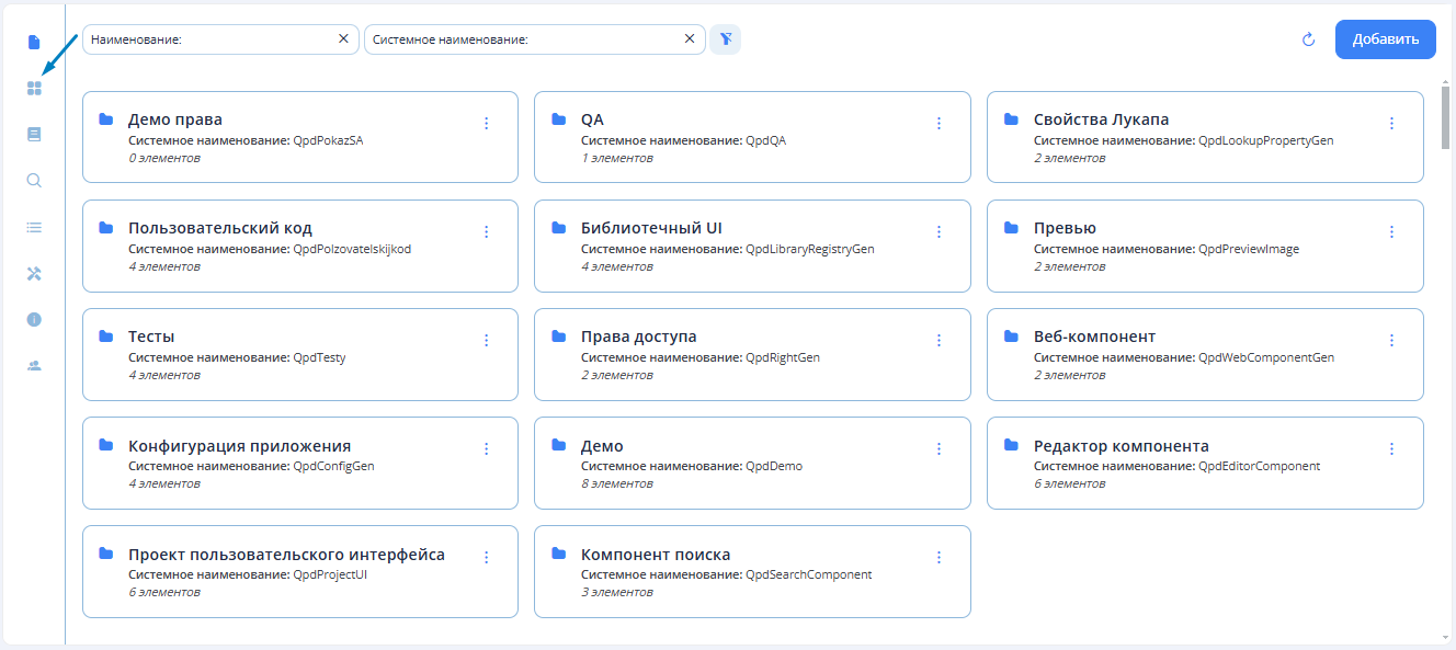 Меню проекта