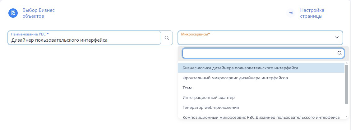 Выбор микросервиса