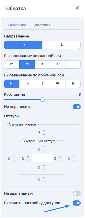 Переключатель