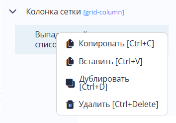 Меню в дереве