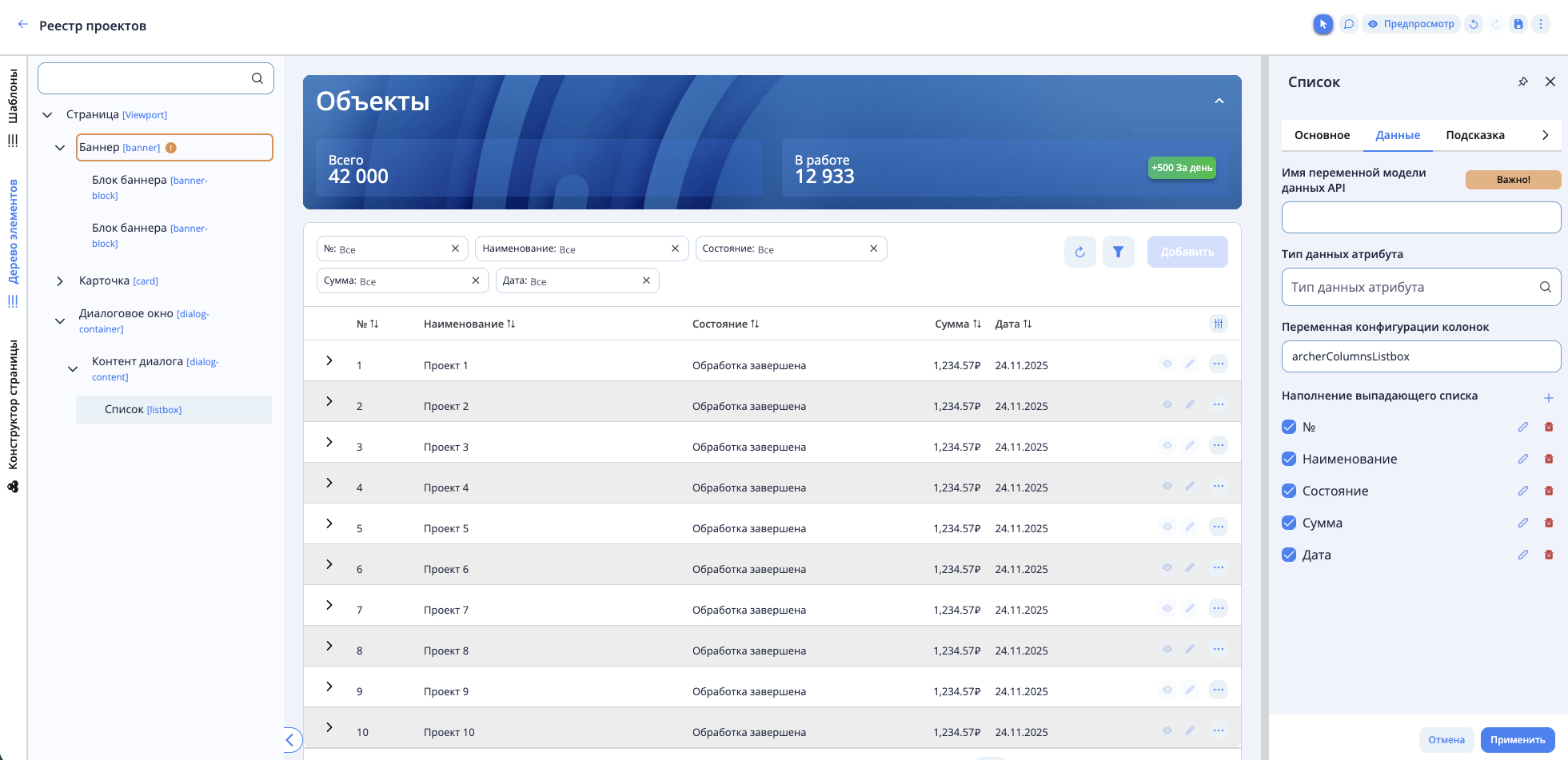 Отображение колонок